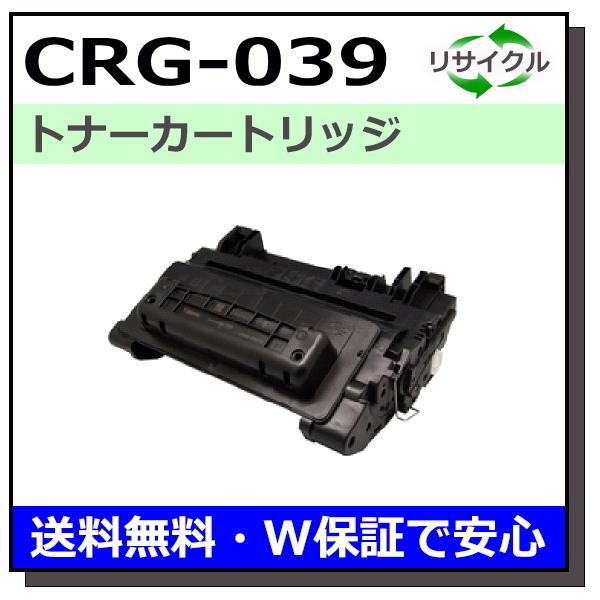 キヤノン キヤノン用 トナーカートリッジ039 (CRG-039) 国産