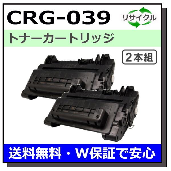 キヤノン キヤノン用 トナーカートリッジ039 2本セット (CRG-039