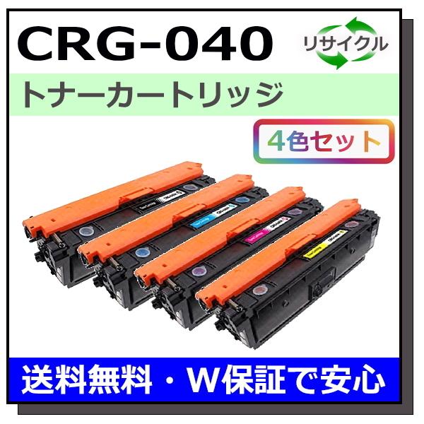 キヤノン キヤノン用 トナーカートリッジ040 (ブラック シアン キヤノン キヤノン用 トナーカートリッジ040 (ブラック シアン