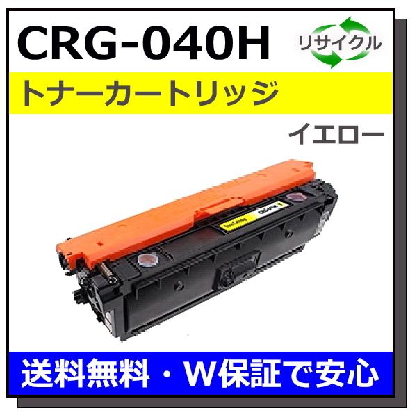 キヤノン用 LBP712Ci くらい (CRG-040H BLK) トナーカートリッジ キヤノン用 LBP712Ci くらい (CRG-040H BLK) トナーカートリッジ