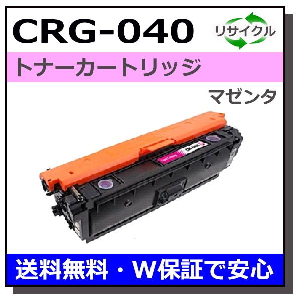 キヤノン キヤノン用 トナーカートリッジ040 マゼンタ (CRG-040 キヤノン キヤノン用 トナーカートリッジ040 マゼンタ (CRG-040