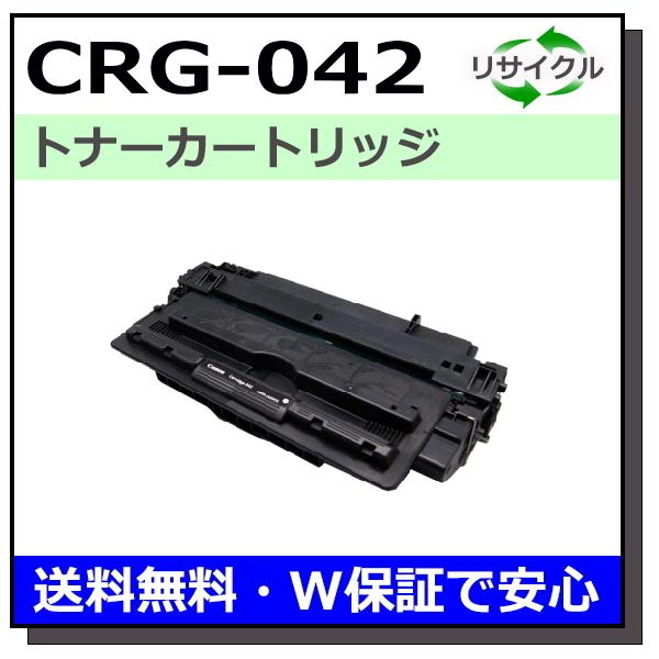 キヤノン キヤノン用 トナーカートリッジ042 (CRG-042) 国産 