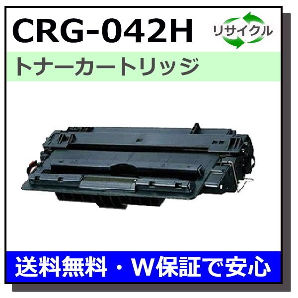 キヤノン キヤノン用 トナーカートリッジ042H (CRG-042H) 国産