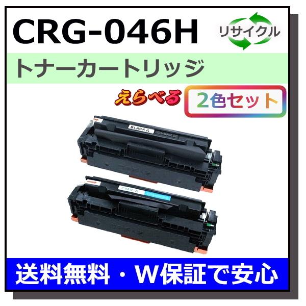 キヤノン キヤノン用 トナーカートリッジ046H (ブラック シアン