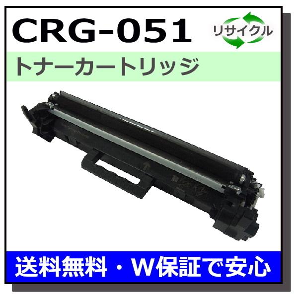 キヤノン用 トナーカートリッジ051 (CRG-051) 国産 リサイクルトナー