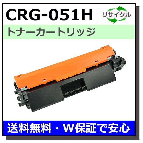 Canon 純正　トナーカートリッジ 051H 新品未開封品 キヤノン トナーカートリッジ 051 H:トナーカートリッジ 通販