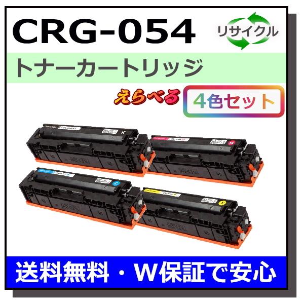 日本限定モデル】 トナーカートリッジ キヤノン CRG-054BLK トナー