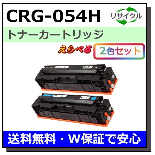 キヤノン キヤノン用 トナーカートリッジ054H (ブラック シアン