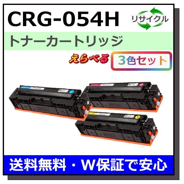 キヤノン（Canon） キヤノン用 トナーカートリッジ054H (ブラック