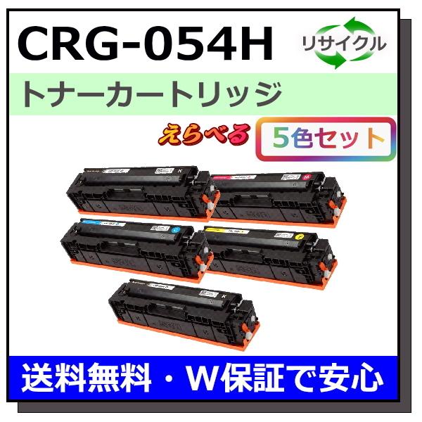 キヤノン キヤノン用 トナーカートリッジ054H (ブラック シアン