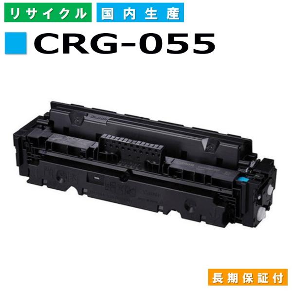 キヤノン　カートリッジ０５５　シアン　純正　未開封　ＣＲＧ－０５５Ｃ キヤノン（Canon） キヤノン用 トナーカートリッジ055 シアン (CRG-055