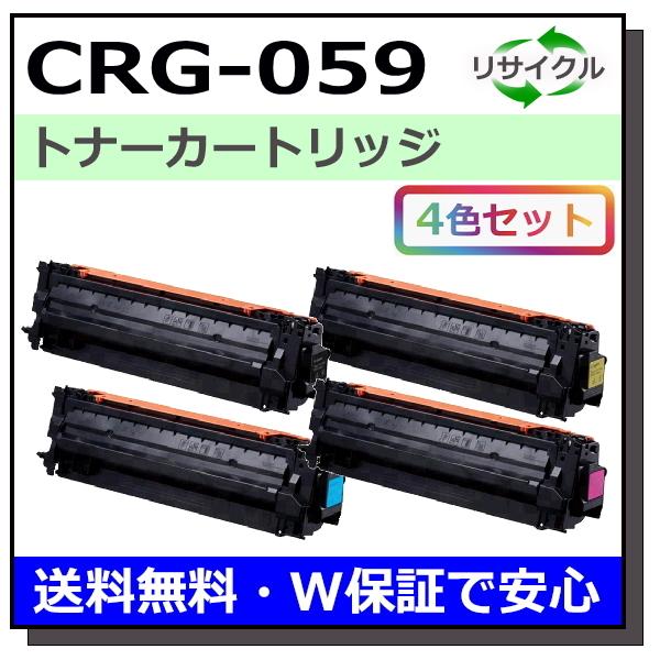 キヤノン キヤノン用 トナーカートリッジ059 (ブラック シアン キヤノン キヤノン用 トナーカートリッジ059 (ブラック シアン