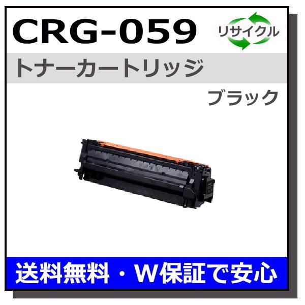 Canon トナーカートリッジ059ブラック CRG-059BLK