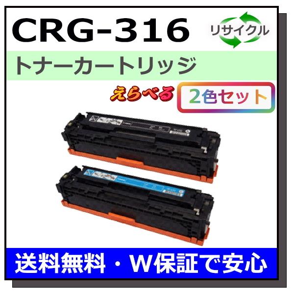 オープニング 色選択自由 CRG-316 キャノン用 リサイクルトナー 4本