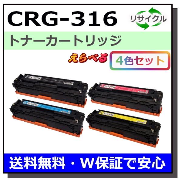 CANON 国内純正トナーカートリッジ316 CRG-316 4色セット(T