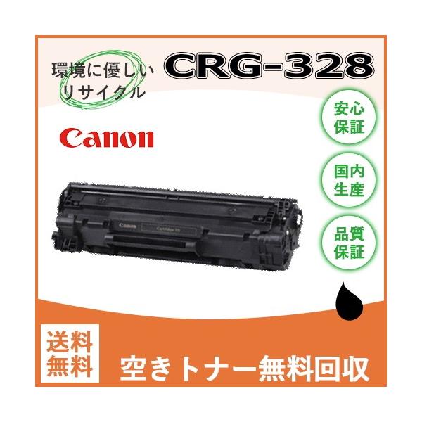 Canon - 【送込】Canon MF4410本体+純正カートリッジ328 キヤノン キャノン CRG-328 トナーカートリッジ CANON