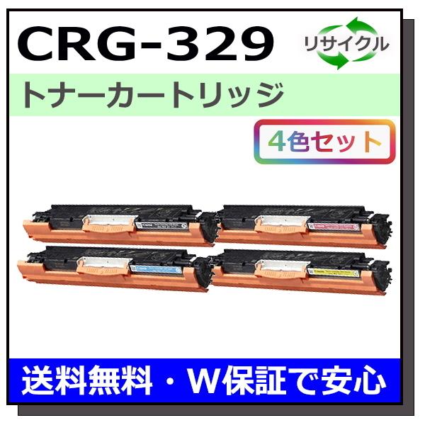 Canon トナーカートリッジ 329 イエロー マゼンタ シアン キヤノン（Canon） キヤノン用 トナーカートリッジ329 (ブラック