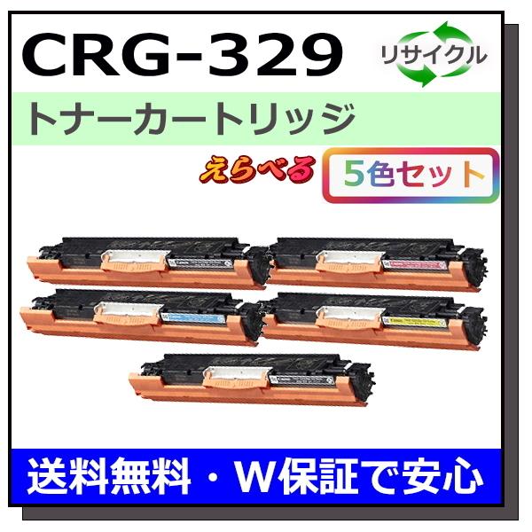 キヤノン用 トナーカートリッジ329 (ブラック シアン マゼンタ
