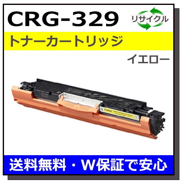 キヤノン（Canon） キヤノン用 トナーカートリッジ329 イエロー (CRG