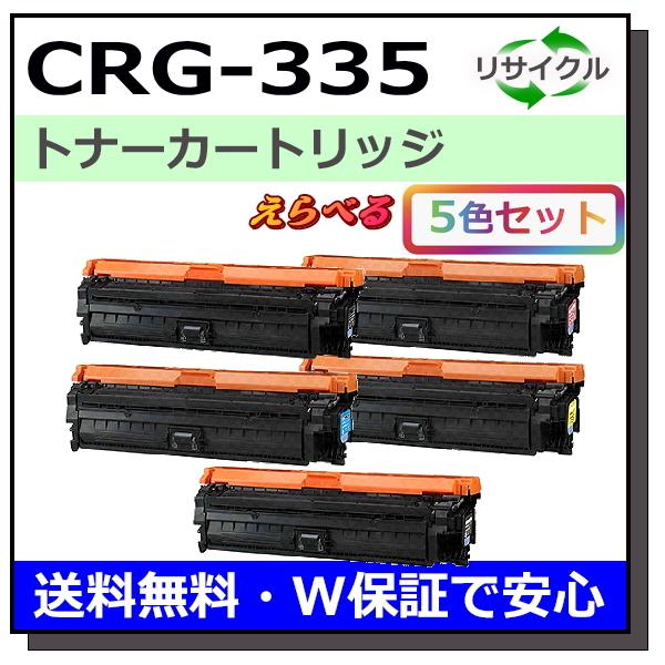 純正 未使用 未開封】CANONトナー335 シアン、マゼンタ、イエロー 純正