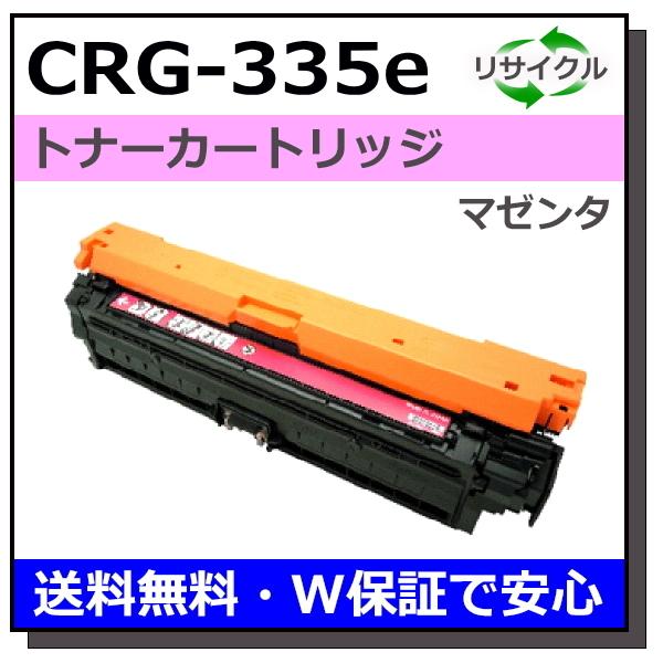トナーカートリッジ 335e M (マゼンタ):トナーカートリッジ 通販 トナーカートリッジ 335e M (マゼンタ):トナーカートリッジ 通販