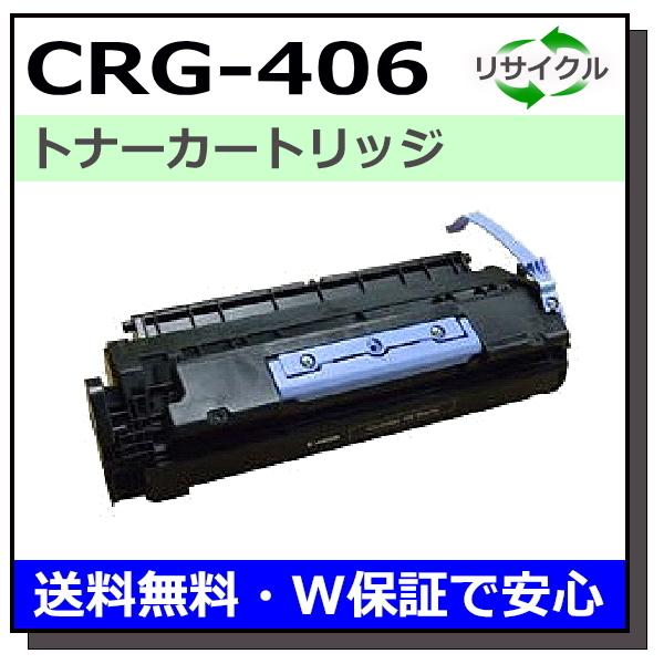 キャノン CRG-406 トナーカートリッジ 国産リサイクルトナー ミニコピア DPC960 DPC990 :r-crg-406:GOGOトナー  Yahoo!店 - 通販 - Yahoo!ショッピング