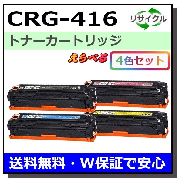 キヤノン（Canon） キヤノン用 トナーカートリッジ416 (ブラック 