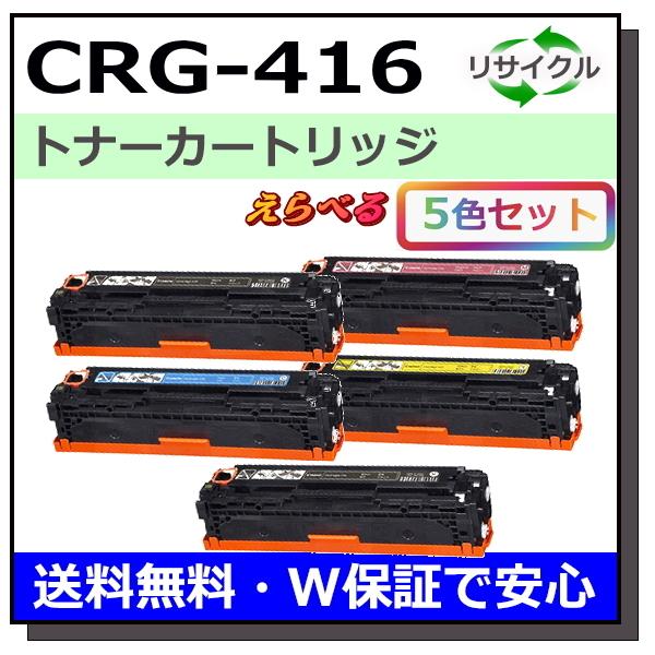 キヤノン（Canon） キヤノン用 トナーカートリッジ416 (ブラック 