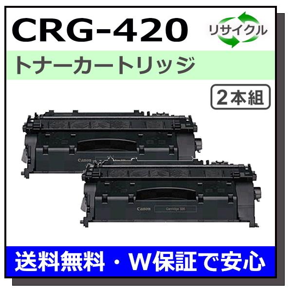 CANON カートリッジ 420 CRG420 純正トナー DPC995 Canon カートリッジ420 純正：日本最大級のトナー・インク専門店