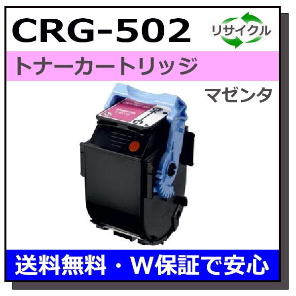 Canon CRG-502MAGDRM マゼンタトナーカートリッジ キヤノン（Canon） 純正トナー カートリッジ059 CRGー059MAG
