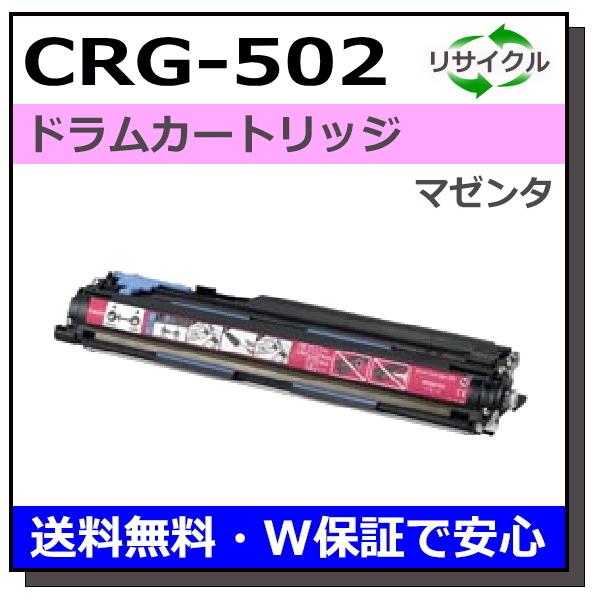 Canon ドラムカートリッジ 502 マゼンタ キヤノン キヤノン用 ドラムカートリッジ502 マゼンタ (DRM-502