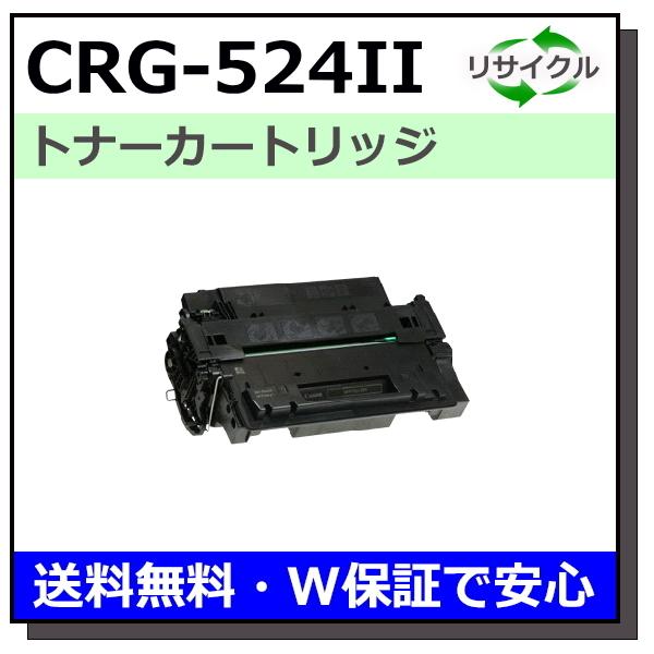 キヤノン　カートリッジ 524Ⅱ キヤノン キヤノン用 トナーカートリッジ524II 2本セット (CRG