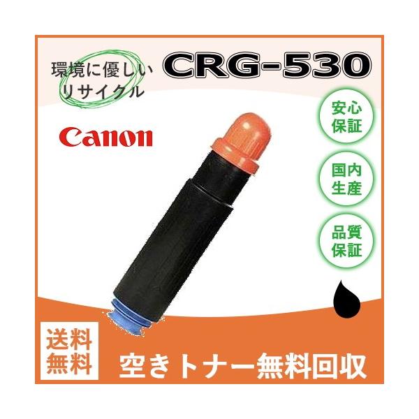 LBP4510 リサイクル トナーカートリッジ 送料込み