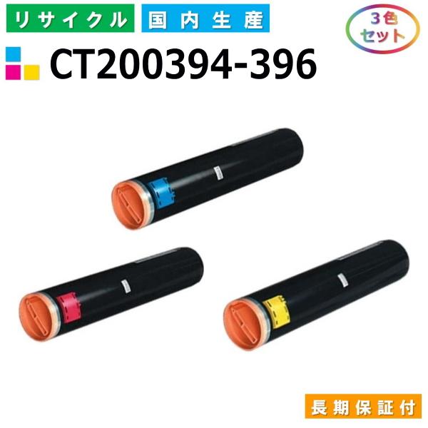 FUJIFILM（フジフイルム） 富士フイルム用 CT200394-396 (シアン