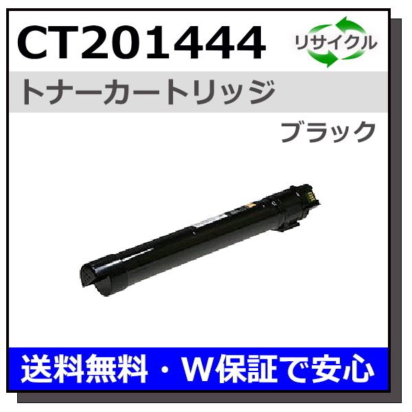 FUJIFILM トナーカートリッジ(ブラック)2個セット＊CT201444＊ Amazon.co.jp: FUJI XEROX CT201444（ブラック） トナー