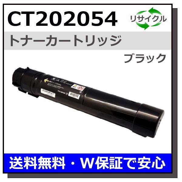 FUJIFILM 富士フイルム用 CT202054 ブラック 国産 リサイクル