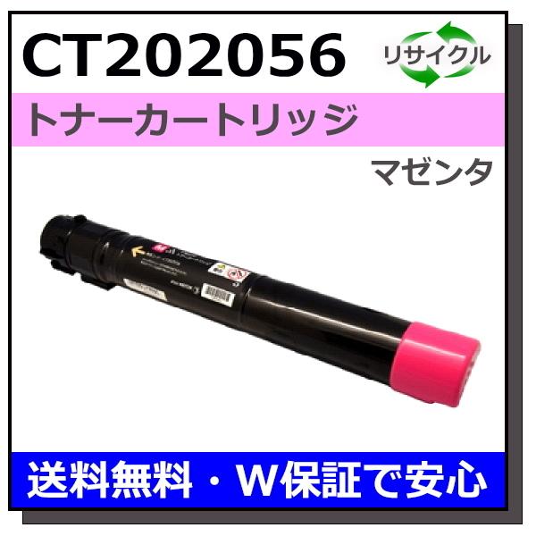 FUJIFILM（フジフイルム） 富士フイルム用 CT202056 マゼンタ 国産