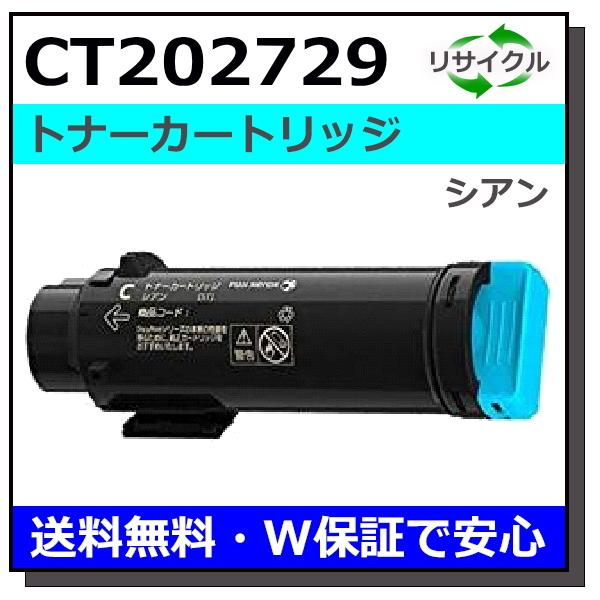 富士フイルム用 CT202729 シアン 国産 リサイクル DocuPrint 富士フイルム用 CT202729 シアン 国産 リサイクル DocuPrint