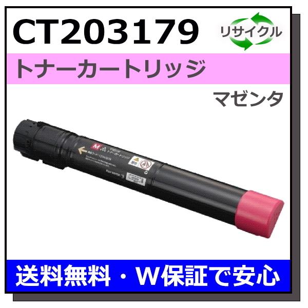 FUJIFILM 富士フイルム用 CT203179 マゼンタ 国産 リサイクル