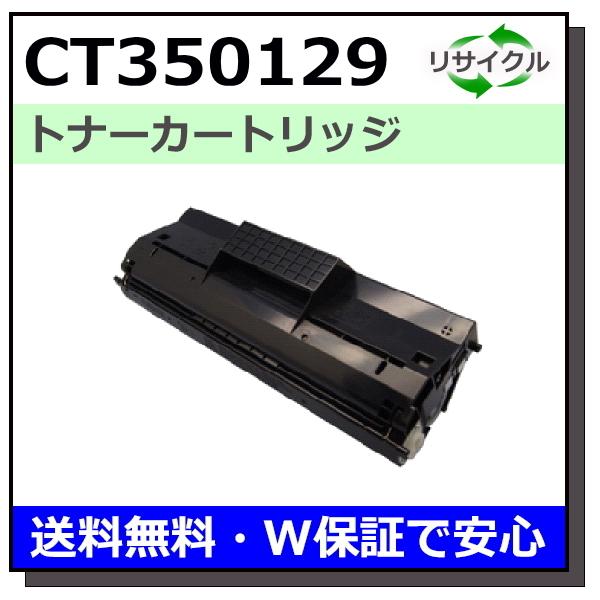 FUJIFILM（フジフイルム） 富士フイルム用 CT350129 国産 リサイクル