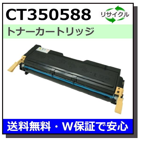 FUJIFILM（フジフイルム） 富士フイルム用 CT350588 国産 リサイクル