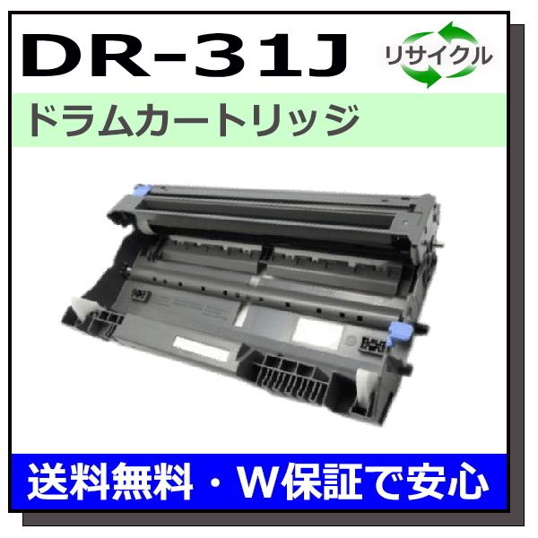 ブラザー用 DR-31J ドラム 国産 リサイクルドラム HL-5240 HL-5250DN