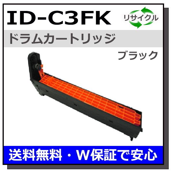 専用購入ページ（沖ドラム） 沖データ 沖データ用 ID-C3FK ドラム ブラック 国産 リサイクル OKI