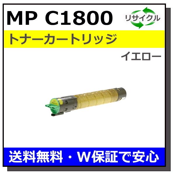 リコー純正トナー C1800イエロー Amazon | リコー RICOH imagio MPトナーキット イエロー C1800 3