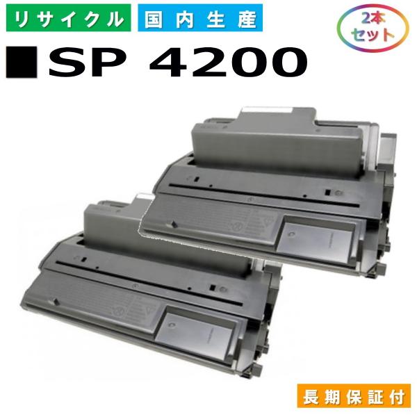 RICOH トナー　4200 2本 IPSiO SP ECトナーカートリッジ 4200H（大容量2本セット）リコー