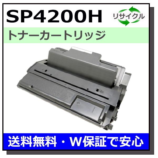 リコー リコー用 SP トナー 4200H 国産 リサイクル IPSiO 4210
