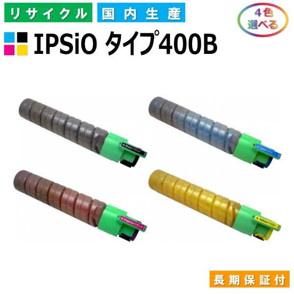 RICOH IPSIOトナーイエロータイプ400B RICOH IPSIOトナーイエロータイプ400B リコー IPSiOトナー