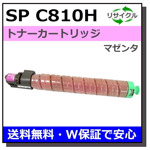 リコー（RICOH） リコー用 SP トナー C810H マゼンタ 国産 リサイクル