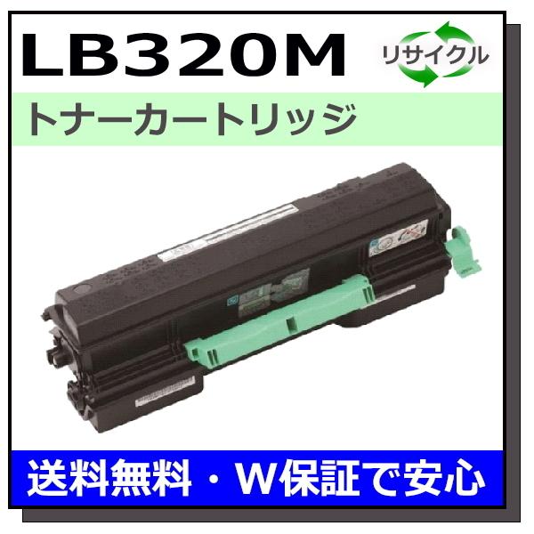 富士通用 LB320M 国産 リサイクル XL-9382 : r-lb320m : GOGOトナー  