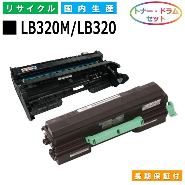 富士通 富士通用 LB320M / LB320 トナー ドラムセット 国産